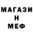 Меф VHQ Alishir Asqarov