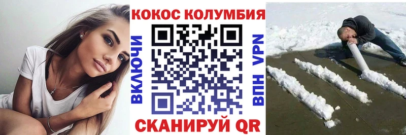 МЕГА вход Юхнов COCAIN VHQ