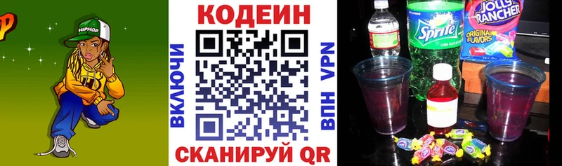 Кодеин напиток Lean (лин)  наркота  Юхнов 