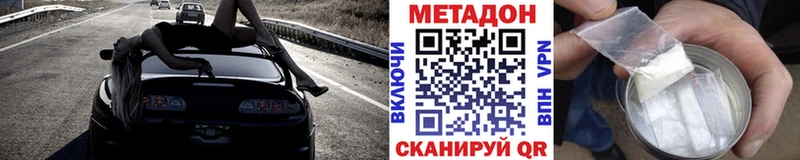 Метадон кристалл Юхнов